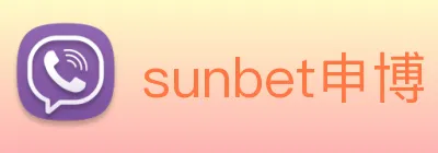sunbet申博 Logo